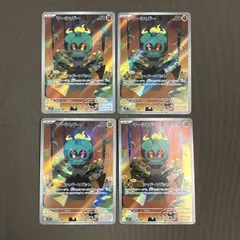 [浜館56-1308] ポケモンカード ポケカ マーシャドー M1L 069/063 AR 4枚セット [中古品]