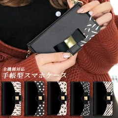 大人気☆大人っぽいから可愛いが全部詰まったリボン付きお洒落手帳型スマホケース♡全機種対応📱iPhone♢Android📱送料無料♡定期入れ♡ カバー♡カードケース♡ミラー