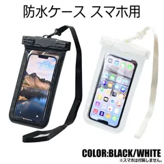 防水ケース 2個セット スマホ防水ケース 防水スマホケース iPhone お風呂 防水等級 IPX8 指紋認証 Face ID認証 水中撮影 iPhone Android 全機種対応 アイフォン