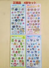 たまごっち　ボンボンドロップシール　4枚セット