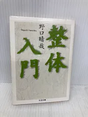 2026年最新】野口晴哉の人気アイテム - メルカリ