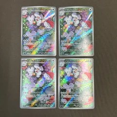 [浜館56-1310] ポケモンカード ポケカ イッカネズミ SV2D 081/071 AR 4枚セット [中古品]