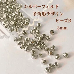 高品質 シルバーフィルド 多角形デザインビーズB 3㎜ 10個 アクセサリーパーツ シルバー 素材 silver