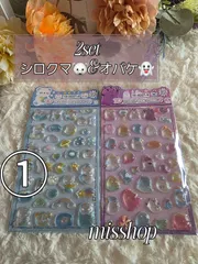 ◇新品未使用◇◆3D relief fun sticker◆3Dリリーフ ファン ステッカー◆ミニシール・ステッカー平成女児 ぷくぷく 立体的 触り心地 硬い キラキラ 可愛い パンダ シマエナガ アライグマ うさぎ オバケ シロクマ ラッコ くまパン全８種類