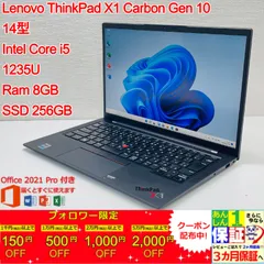 【軽量薄型】 Lenovo ThinkPad X1 Carbon Gen 10  Core(TM) i5 1235U / Ram 8GB / SSD 256GB 正規Office 2021 Pro Plus付き