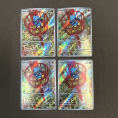 [浜館56-1315] ポケモンカード ポケカ リオル M1L 068/063 AR 4枚セット [中古品]