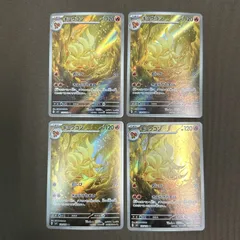 [浜館56-1316] ポケモンカード ポケカ キュウコン SV3 110/108 AR 4枚セット [中古品]