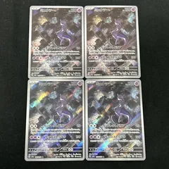 [浜館56-1284] ポケモンカード ポケカ ミュウツー SV2a 183/165 AR 4枚セット [中古品]