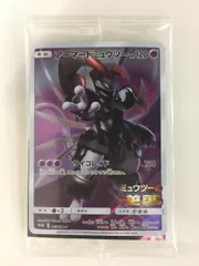 アーマードミュウツー (未開封) [ミュウツーの逆襲 EVOLUTION] 365/SM-P 傷有り ポケモンカード ポケカ