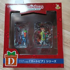 ディズニークリスマスオーナメントくじ ズートピア スペシャル コンプリートBOX 新品未開封