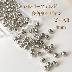 高品質 シルバーフィルド 多角形デザインビーズB 4㎜ 10個 アクセサリーパーツ シルバー 素材 silver