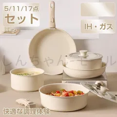 2026年最新】鍋セットの人気アイテム - メルカリ