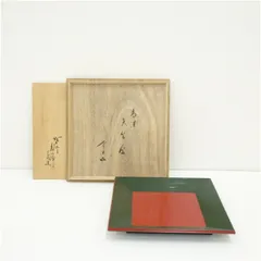 塗師　表阿浦造　漆塗矢筈盆（裏千家　十五代　鵬雲斎書付）（共箱）  和食器 食器 おしゃれ 骨董 トレイ トレー レトロ アンティーク 和風 和食 カフェ