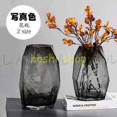 花瓶 ガラス製 おしゃれ フラワーベース 透明 生け花 造花用 水栽培ポット 花器 花びん かびん シンプル インテリア 置物 リビング 寝室