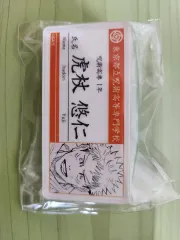 呪術廻戦 虎杖 悠仁 名札 2種 まとめ