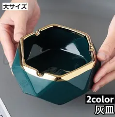 灰皿 卓上 机上 六角形 喫煙具 陶器 インテリア小物 ヨーロピアン風 シンプル おしゃれ 可愛い 雑貨