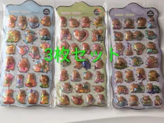 大人気♡3Dシール　ぷっくりシール　カピバラ3枚セット　シール帳にも♡