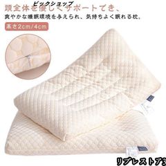 枕❤️安眠枕⭐️高さ調節可能⭐️35×55cm⭐️頭・肩を優しく支える 