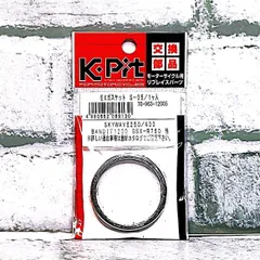 キタコ S-05 (70-963-12005) マフラーガスケット 新品 スズキ スカイウェイブ250/S/ベーシック/SS '08-'14 CJ46A-100220～ 適合