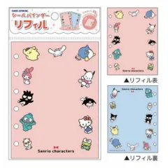 サンリオキャラクターズ シールバインダーリフィル 10枚入り シール帳 リフィル 台紙 貼ってはがせる シール ステッカー キャラクター かわいい