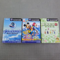 ニンテンドー ゲームキューブ ゲームソフト まとめて3点セット　ディズニーのマジカルパーク　ピクミン2　ウェーブレース ブルーストーム　任天堂　NINTENDO GAMECUBE
