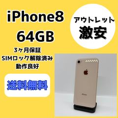 ジャンク　iPhoneSE 第2世代　64GB SIMロック解除済み　852 楽天市場】iphonese 第2世代 simロック解除済 64gbの通販