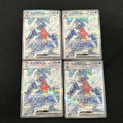浜館56-1290] ポケモンカード ポケカ ガブリアスex SV3a 076/062 SR 4