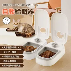 自動給餌器 犬 猫 自動餌やり機 ペット タイマー 自動 2匹 ペットフード オートペットフィーダー 電池式 フードディスペンサー 給餌機 餌や