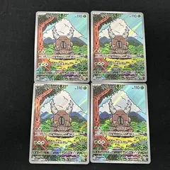 [浜館56-1292] ポケモンカード ポケカ カイロス SV5a 067/066 AR 4枚セット [中古品]