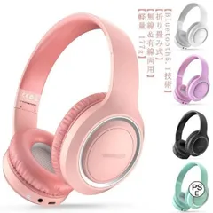 新品未使用ヘッドホン  Bluetoothヘッドホン 軽量 防水 マイク内蔵 高音質 折りたたみ式 着脱式 ヘッドフォン Bluetooth5.1 音楽再生9時間 ワイヤレス 177g 密閉型 オーバー