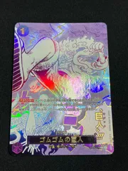 2026年最新】ゴムゴムの巨人 rの人気アイテム - メルカリ