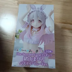 2026年最新】One-Seventh Caratフィギュア 緒山まひろ パステルバニー