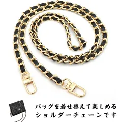 ショルダー チェーン ショルダーストラップ ショルダーベルト ショルダー バッグ チェーン のみ 単品 フェイクレザー 編み込み 30cm 60cm 100cm 120cm 100cm 110cm チ#goudoudou2095