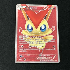 [浜館56-1302] ポケモンカード ポケカ ビクティニ BW2 070/066 SR [中古品]