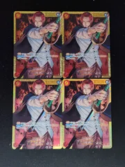 シャンクス　SEC　4枚