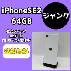 2026年最新】iphone 水没した ジャンクの人気アイテム - メルカリ