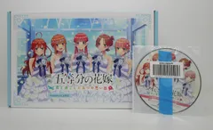 映画 「五等分の花嫁」〜君と過ごした五つの思い出〜スペシャルボックス PS4