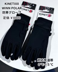 新品・定価 : 11,660円】Q36.5 ウィンターグローブ Sサイズ - メルカリ