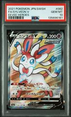 PSA10】 エーフィV SR イーブイヒーローズ - メルカリ