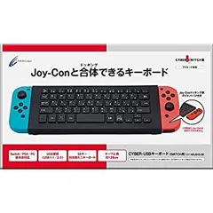 【中古】「非常に良い」CYBER ・ USBキーボード ( SWITCH 用) ブラック （ Joy-Con ドッキング 可能）