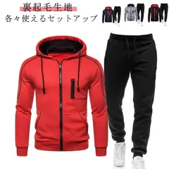 ジャージ 上下 セットアップ メンズ スポーツウエア 裏起毛 ジム ランニングウェア トレーニング ジップアップ パーカー イージーパンツ 部屋着 ルームウエア 秋 冬 送料無料#eason2536
