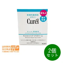 2個セット 花王 キュレル モイストリペア アイクリーム 25g 乾燥 小じわ 乾燥肌 敏感肌