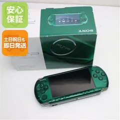 新品未使用 PSP-3000 スピリティッド・グリーン本体 即日発送 game SONY PlayStation Portable 本体 土日祝発送OK 01000