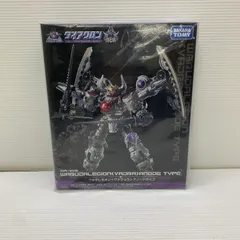 2026年最新】ダイアクロン ワルダレギオン<ヴァジュラ> アノードタイプ