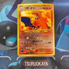 2026年最新】ポケモンカード旧裏リザードンHP120の人気アイテム - メルカリ