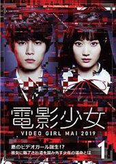 ゆうゆう 電影少女 ビデオガールAI2018 MAI2019 DVD 全巻セット - メルカリ