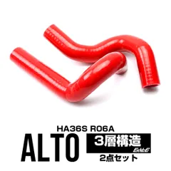 HA36S アルト ターボ RS / アルト ワークス ラジエターホース - メルカリ