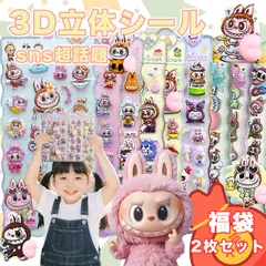 【2枚セット】【まるで浮き出る3D！】【ランダム発送】おしりぷにぷにシール お尻シール スマホケース デコステッカー ごほうびシール 女の子 3D立体 3Dシール DIY 手帳用 日記帳 手帳素材 贈り物 飾り用 貼り付け 子供 大人 プレゼント