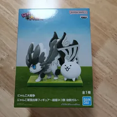 にゃんこ大戦争 にゃんこ軍団出陣 超極ネコ祭 超極ネコ祭ガルー　フィギュア