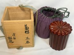 山口正悟 三代目 古瀬戸 肩衝 茶入 共箱入り 山口錠鉄 西陣織 529-1